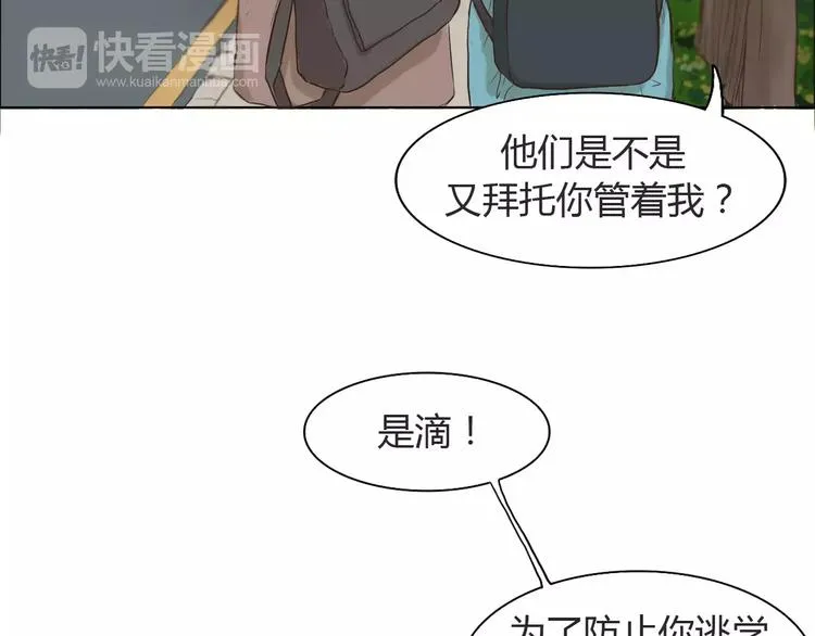第1话 竹马竹马 第37页