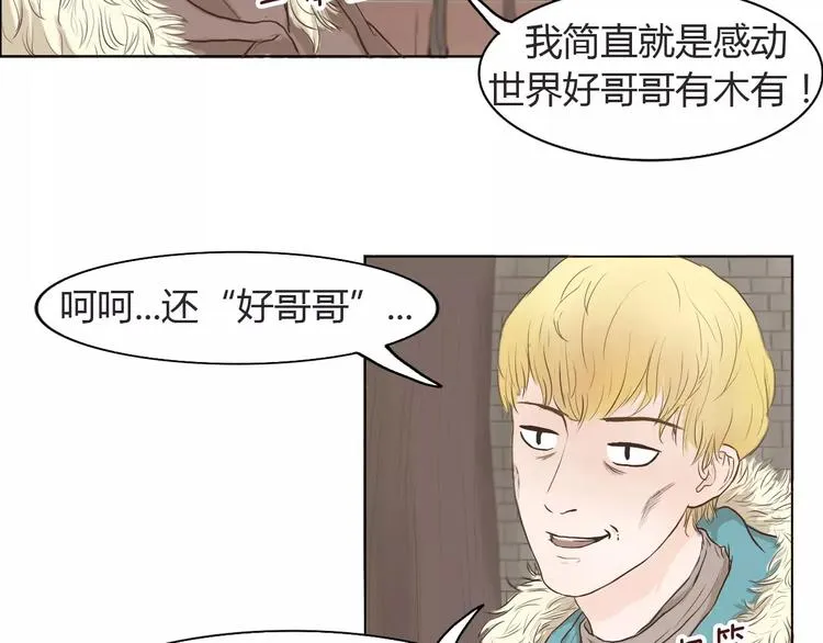第1话 竹马竹马 第39页