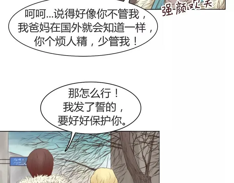第1话 竹马竹马 第40页