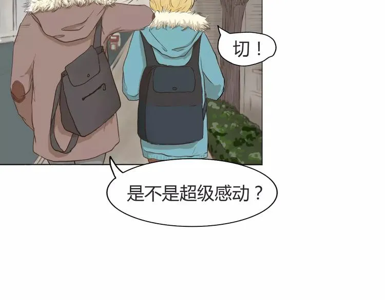 第1话 竹马竹马 第41页