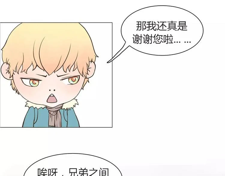 第1话 竹马竹马 第42页