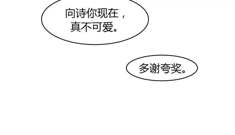 第1话 竹马竹马 第47页
