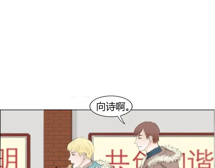 第1话 竹马竹马 第48页