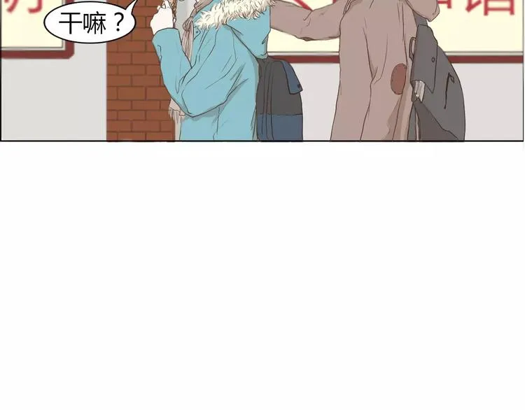 第1话 竹马竹马 第49页