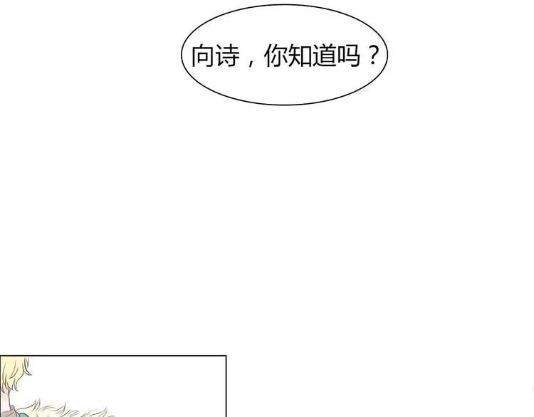 第1话 竹马竹马 第50页