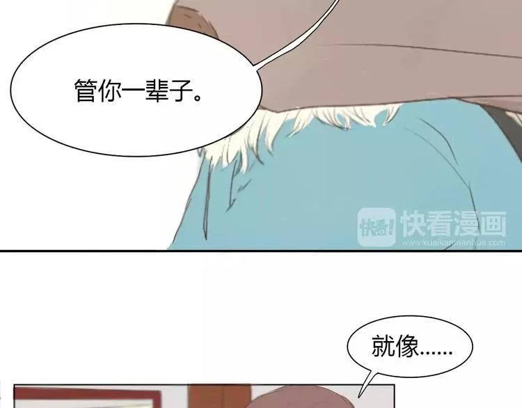 第1话 竹马竹马 第54页