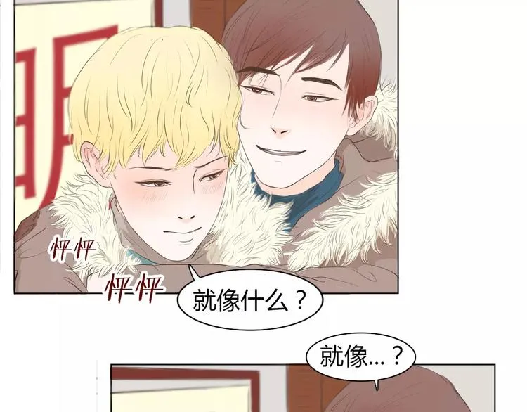 第1话 竹马竹马 第55页