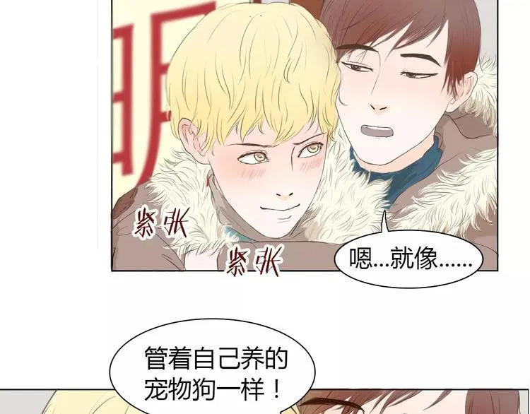 第1话 竹马竹马 第56页