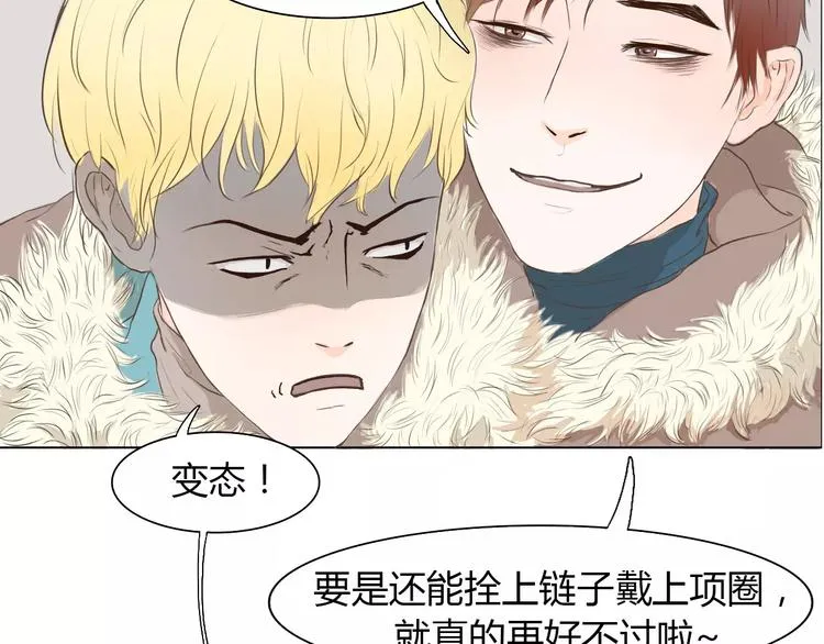 第1话 竹马竹马 第57页