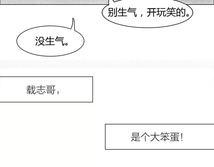 第1话 竹马竹马 第60页