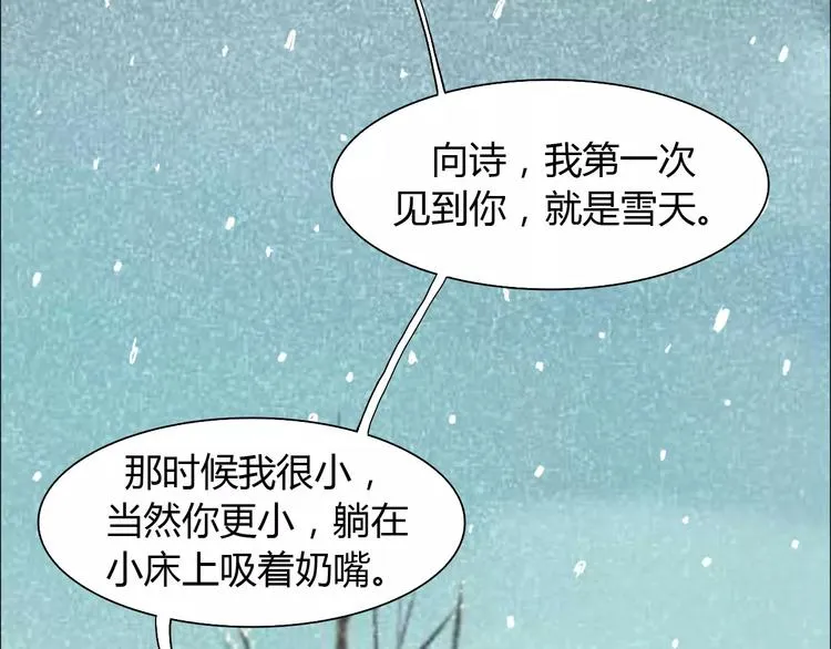 第1话 竹马竹马 第62页