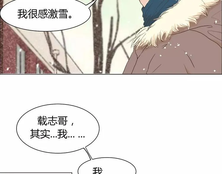 第1话 竹马竹马 第64页