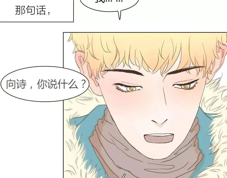第1话 竹马竹马 第65页