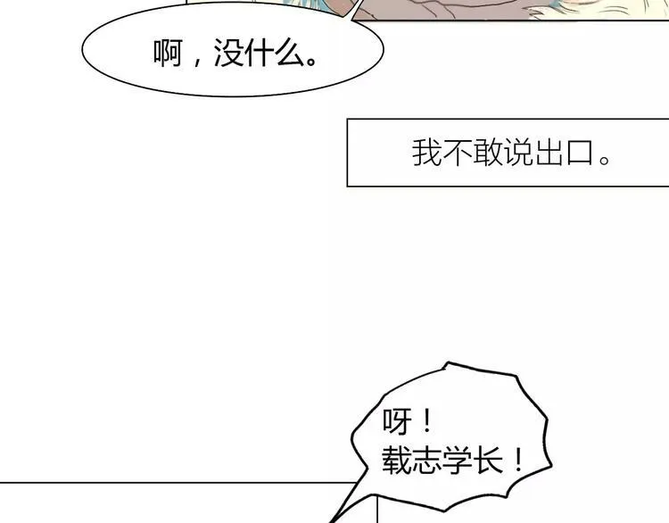 第1话 竹马竹马 第66页