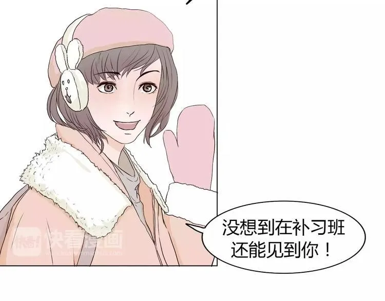 第1话 竹马竹马 第67页