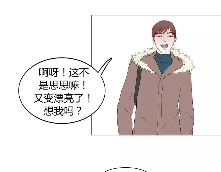 第1话 竹马竹马 第68页