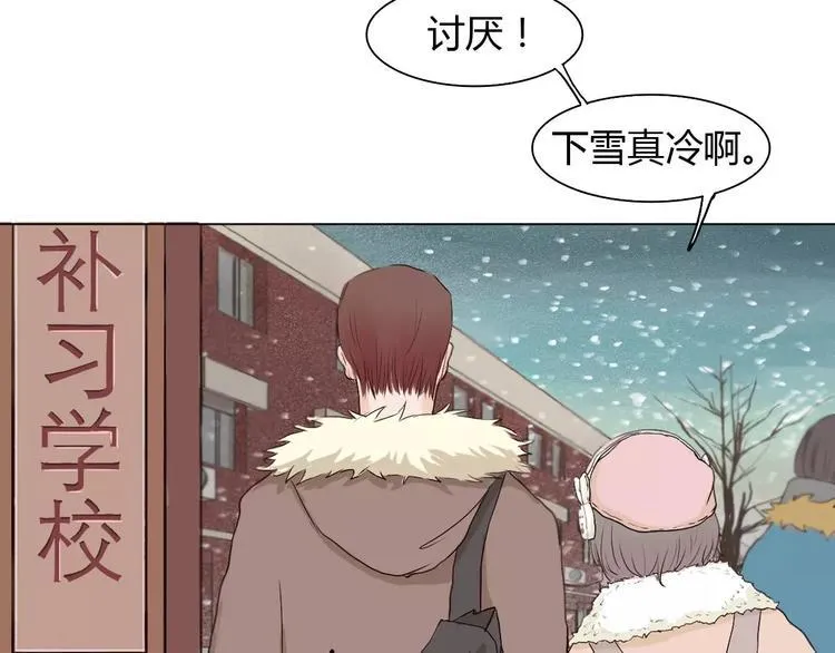 第1话 竹马竹马 第69页