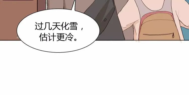 第1话 竹马竹马 第70页