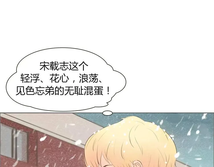 第1话 竹马竹马 第71页