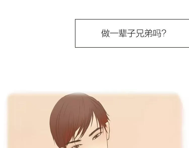 第1话 竹马竹马 第73页