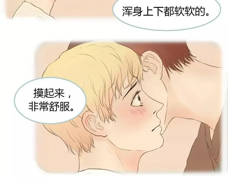 第1话 竹马竹马 第75页