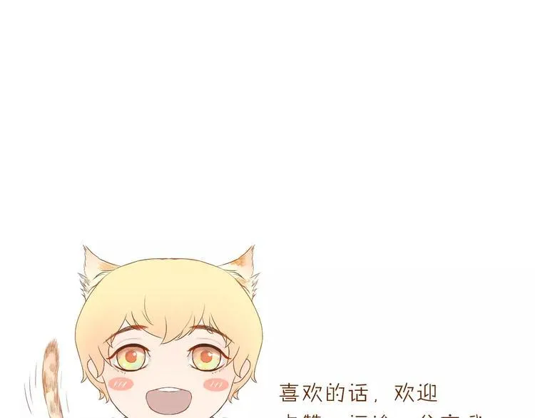 第1话 竹马竹马 第79页