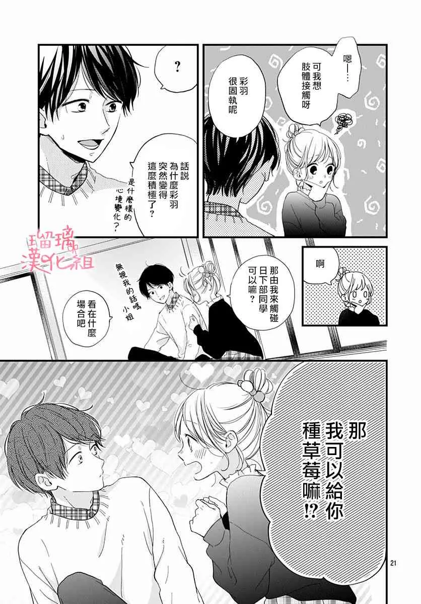 18话 第21页