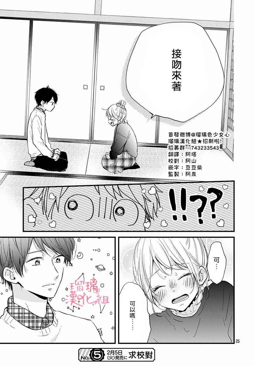 17话 第25页