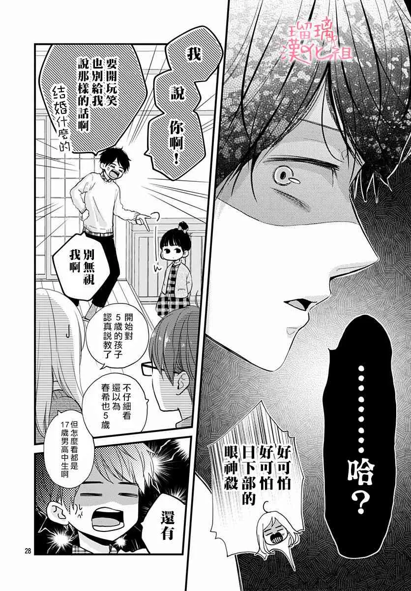 16话 第28页