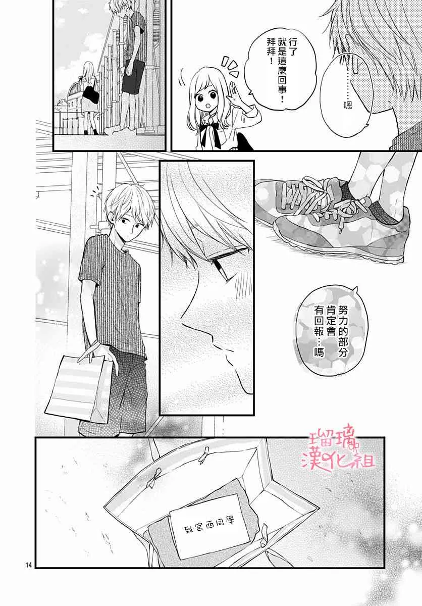 15话 第14页