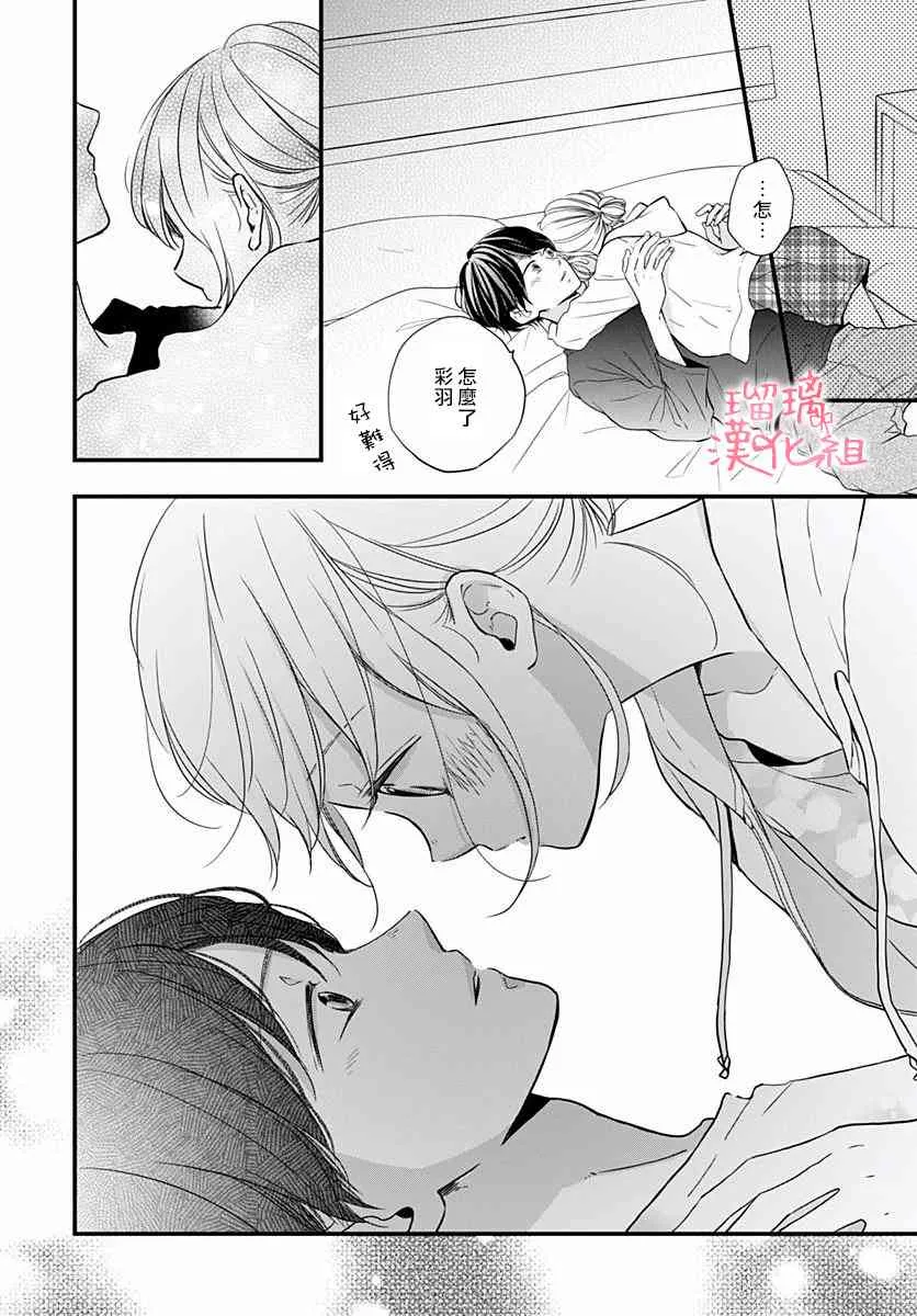 14话 第20页
