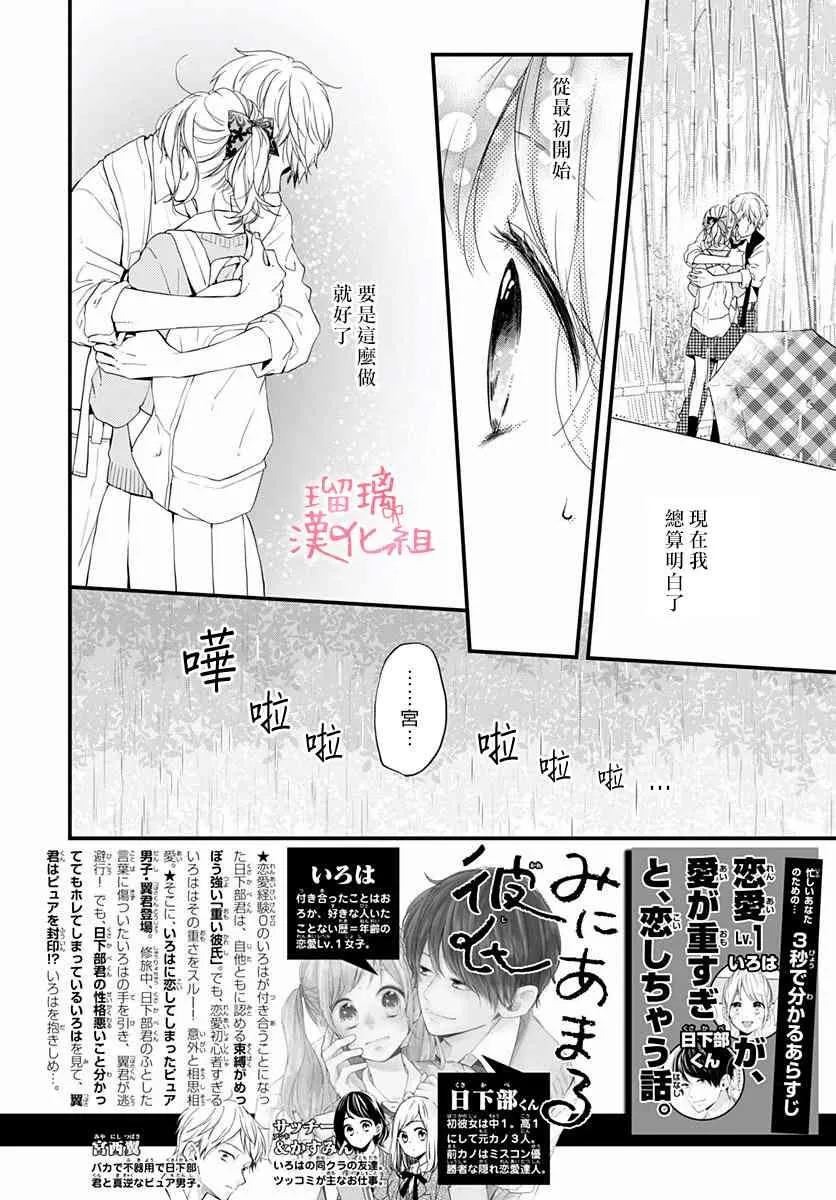 13话 第2页