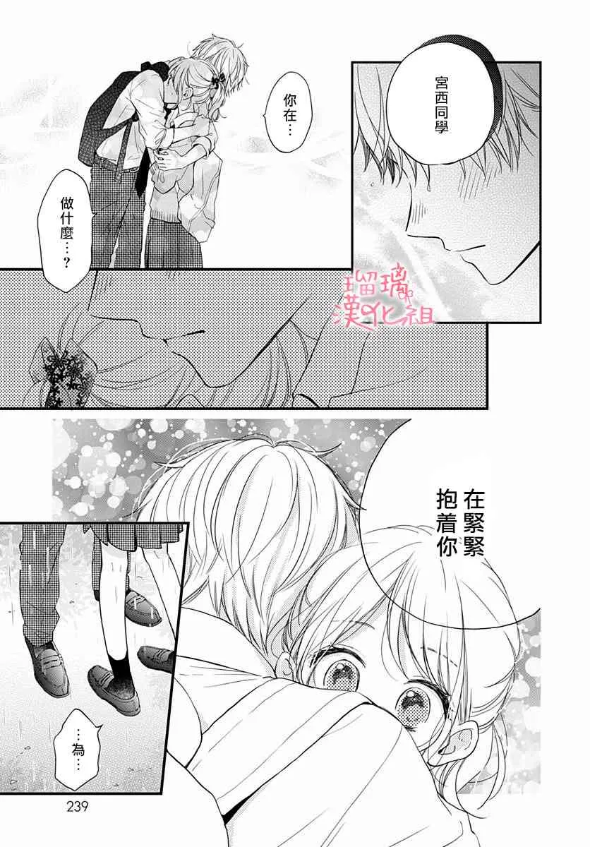 13话 第3页