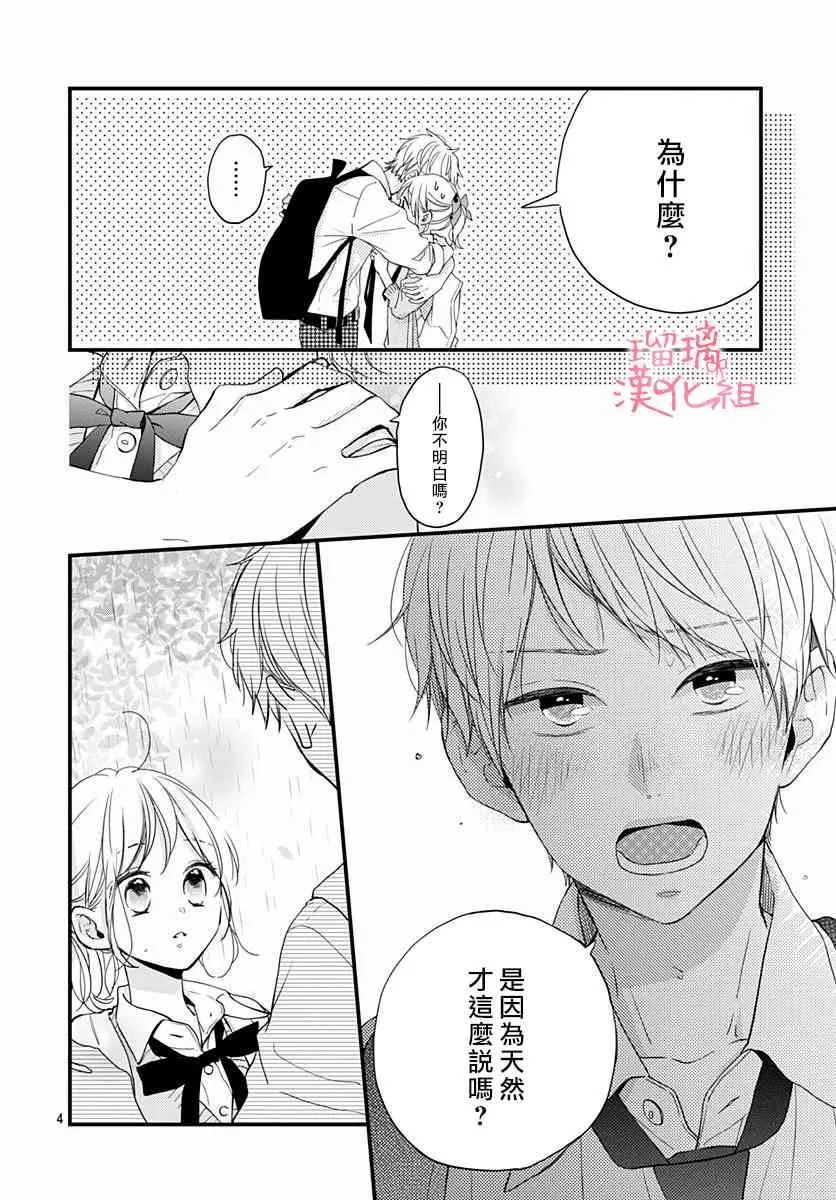13话 第4页