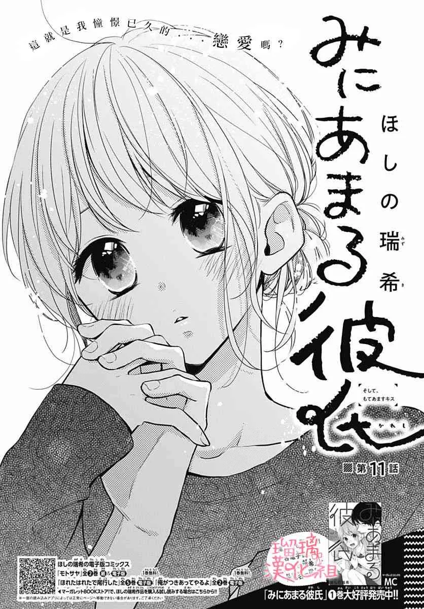 11话 第1页