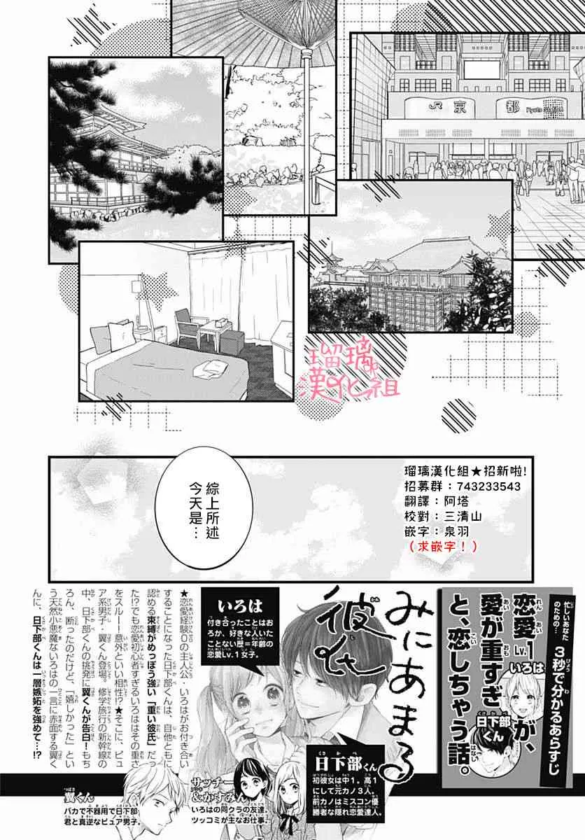 11话 第2页