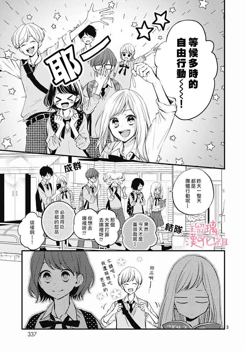 11话 第3页