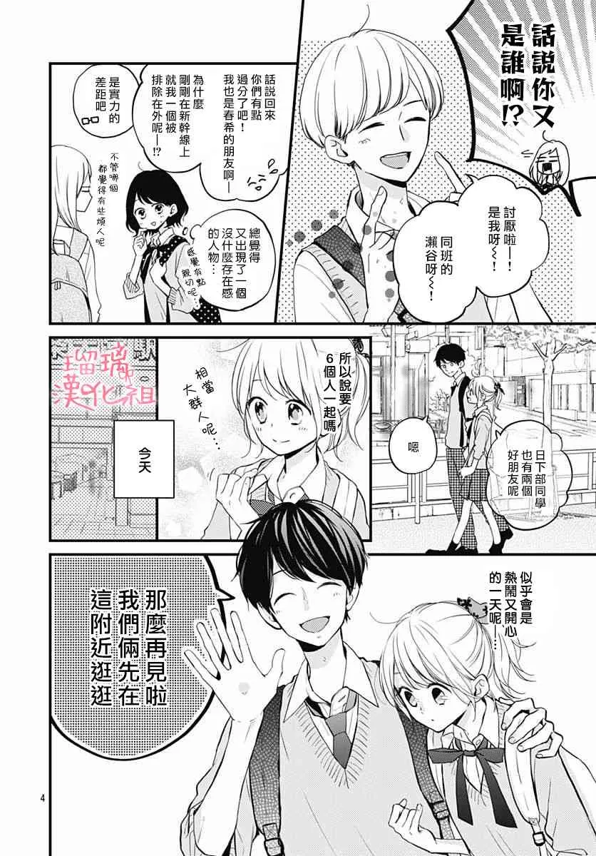 11话 第4页