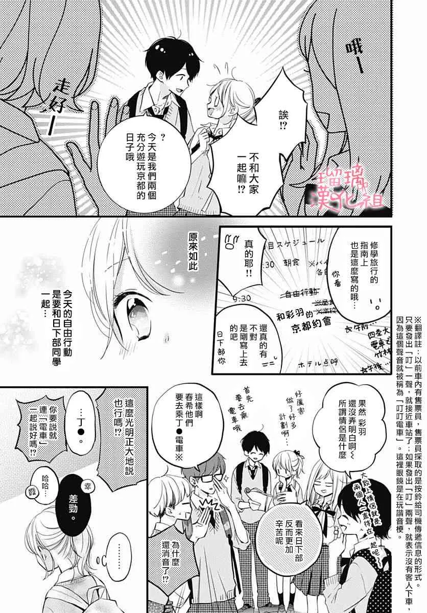 11话 第5页