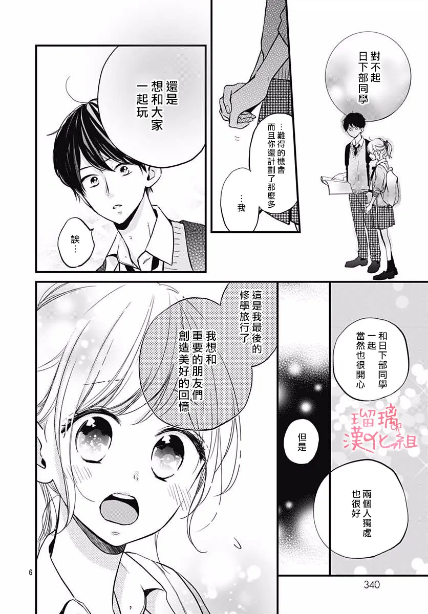 11话 第6页