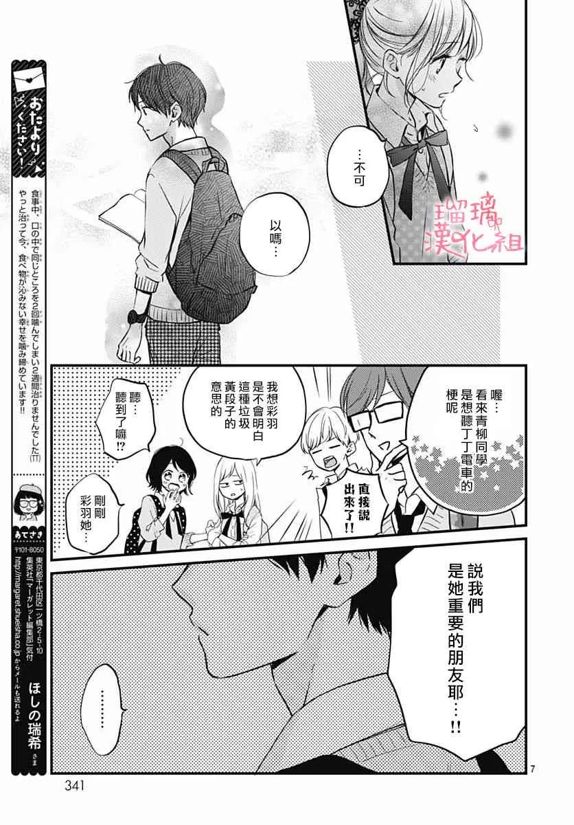 11话 第7页