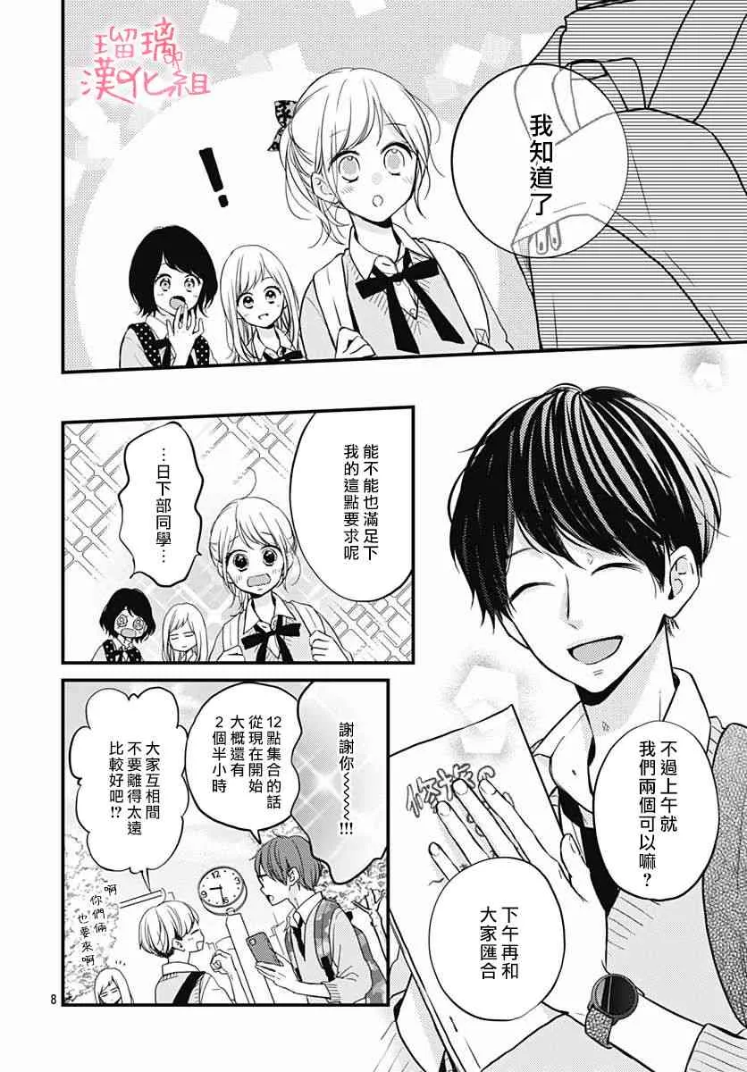 11话 第8页