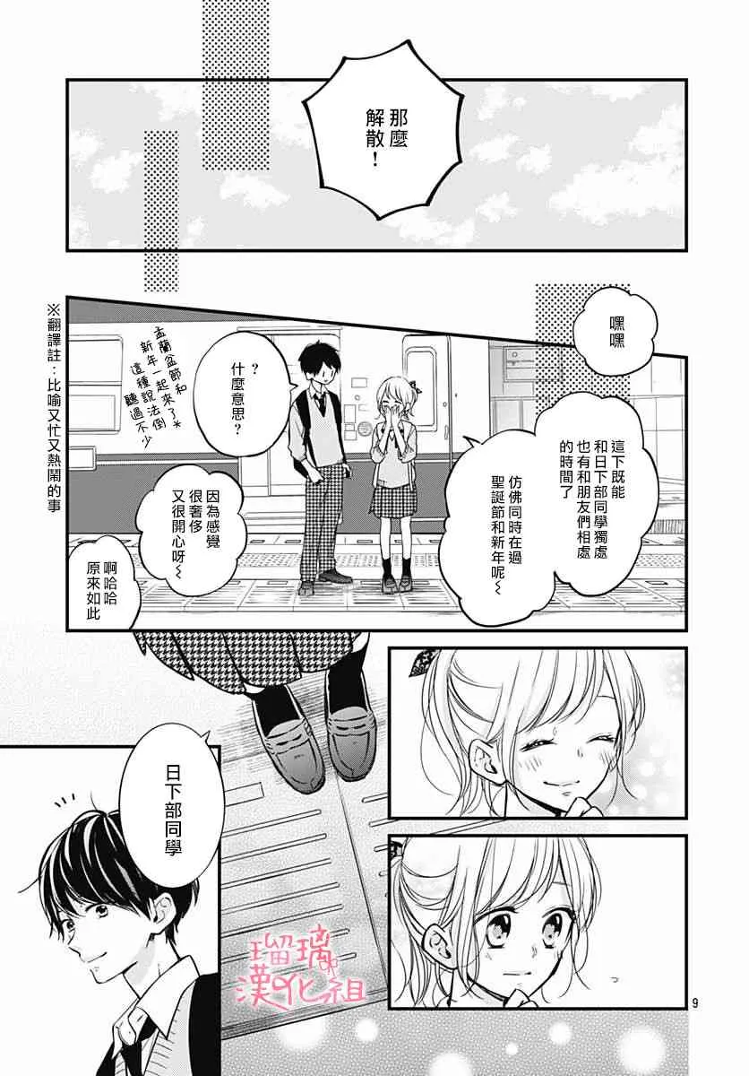11话 第9页