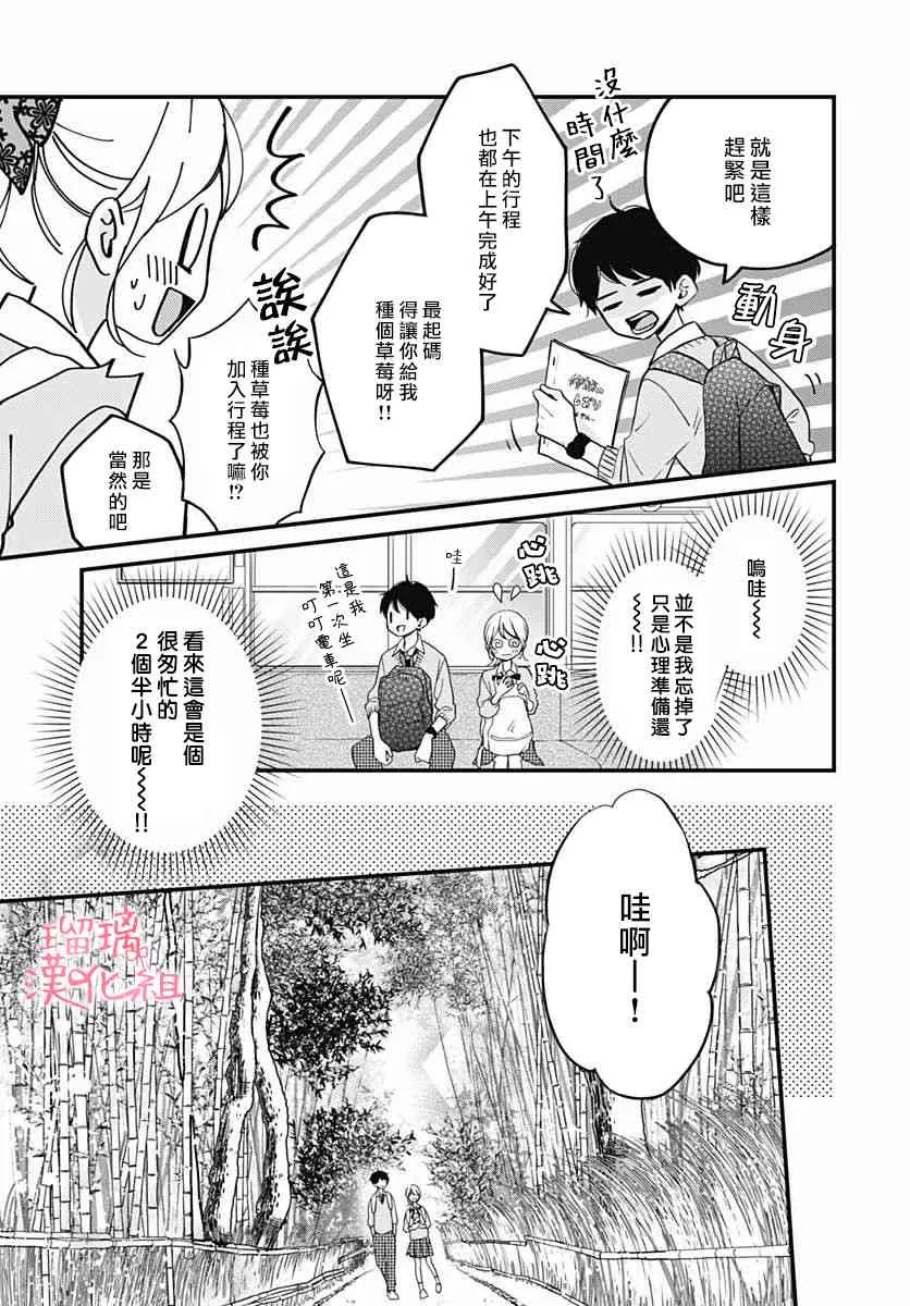 11话 第11页