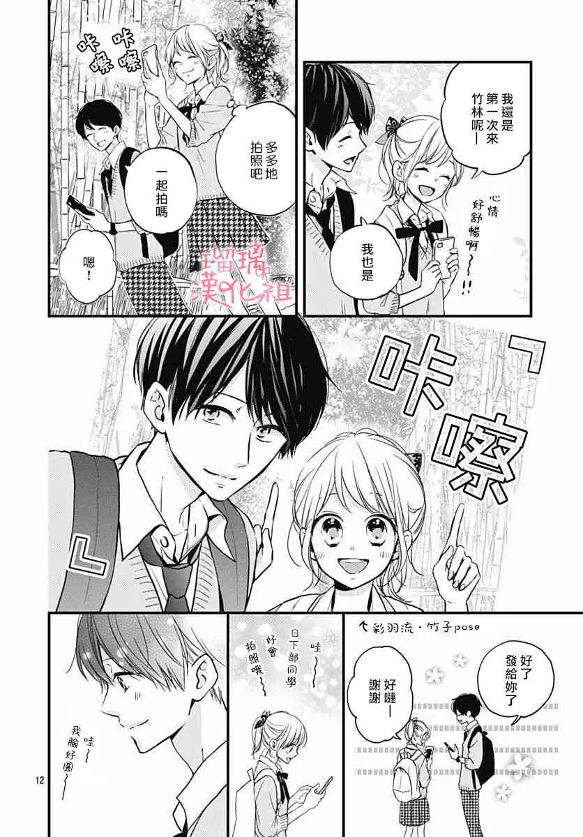 11话 第12页