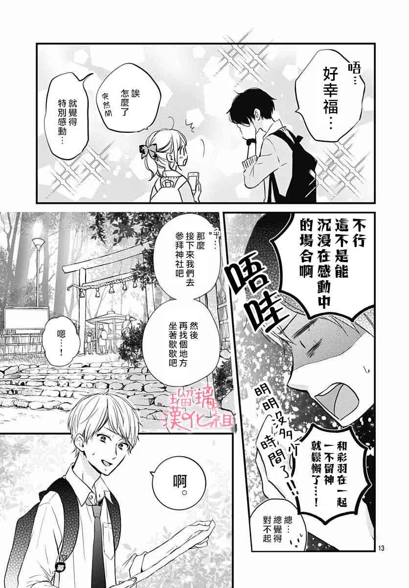 11话 第13页