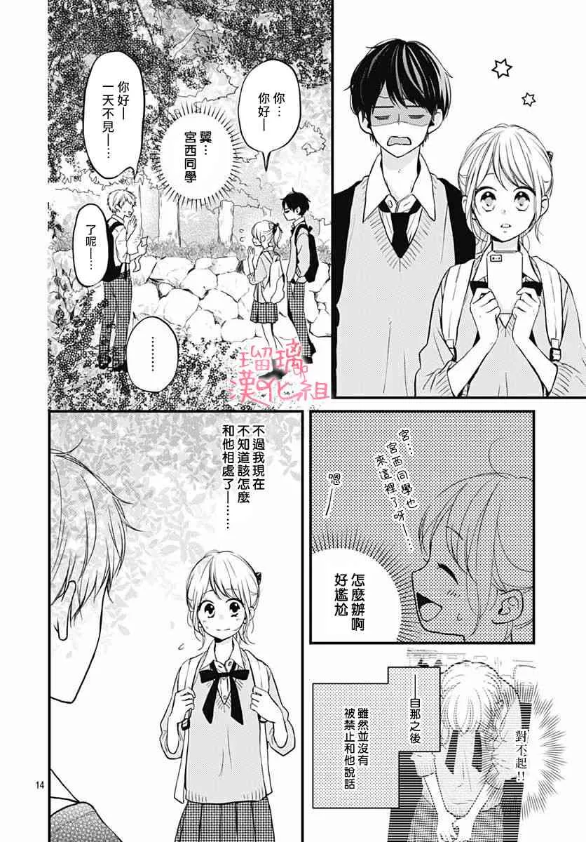 11话 第14页