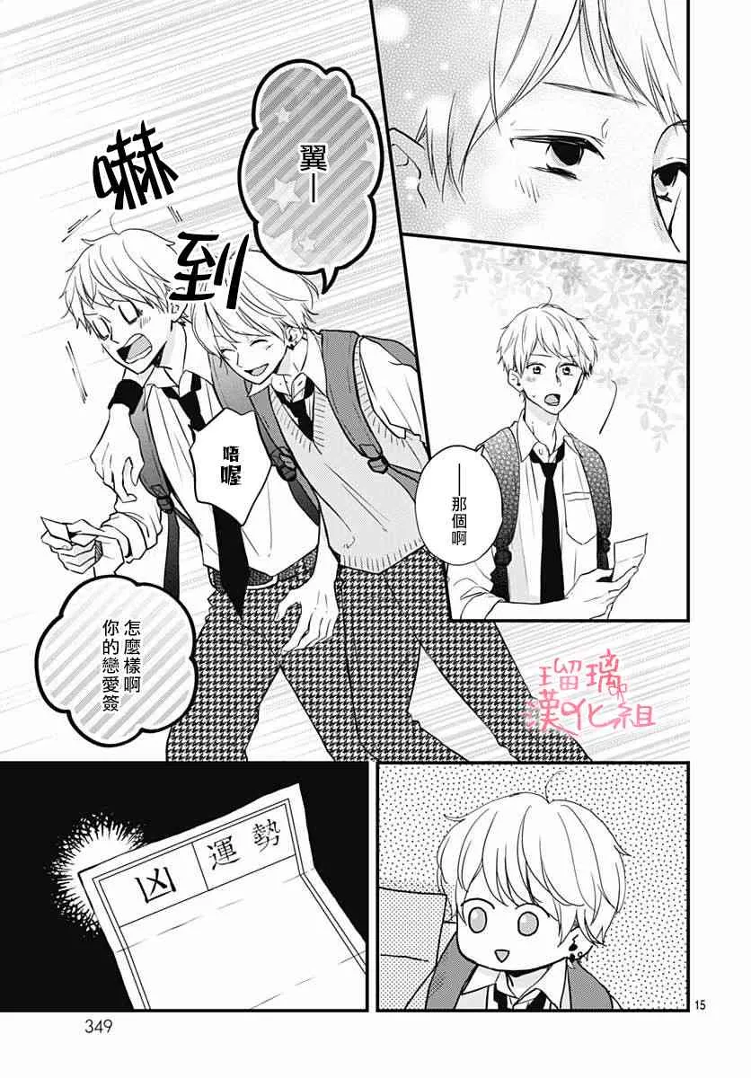 11话 第15页