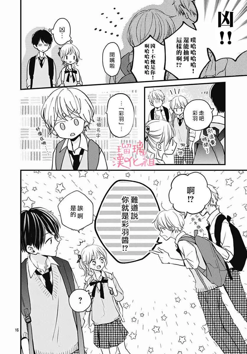 11话 第16页