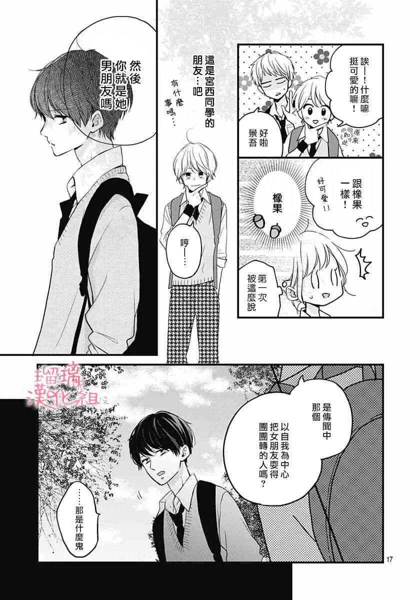11话 第17页